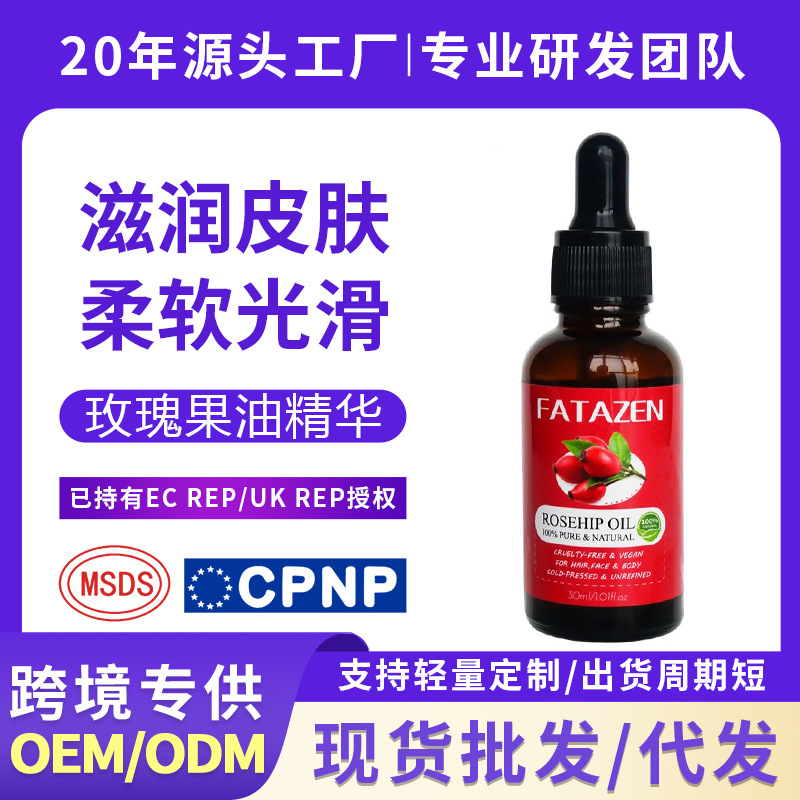 Cross-border anti-wrinkle, moisturizing, spot-improving essence oil, hair nourishing essence oil, skin brightening facial serum oil