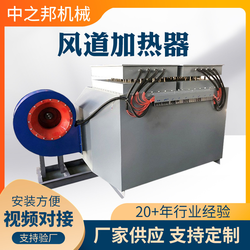 养殖场加热器大功率空气加热器煤矿矿井取暖加热工业风道加热器