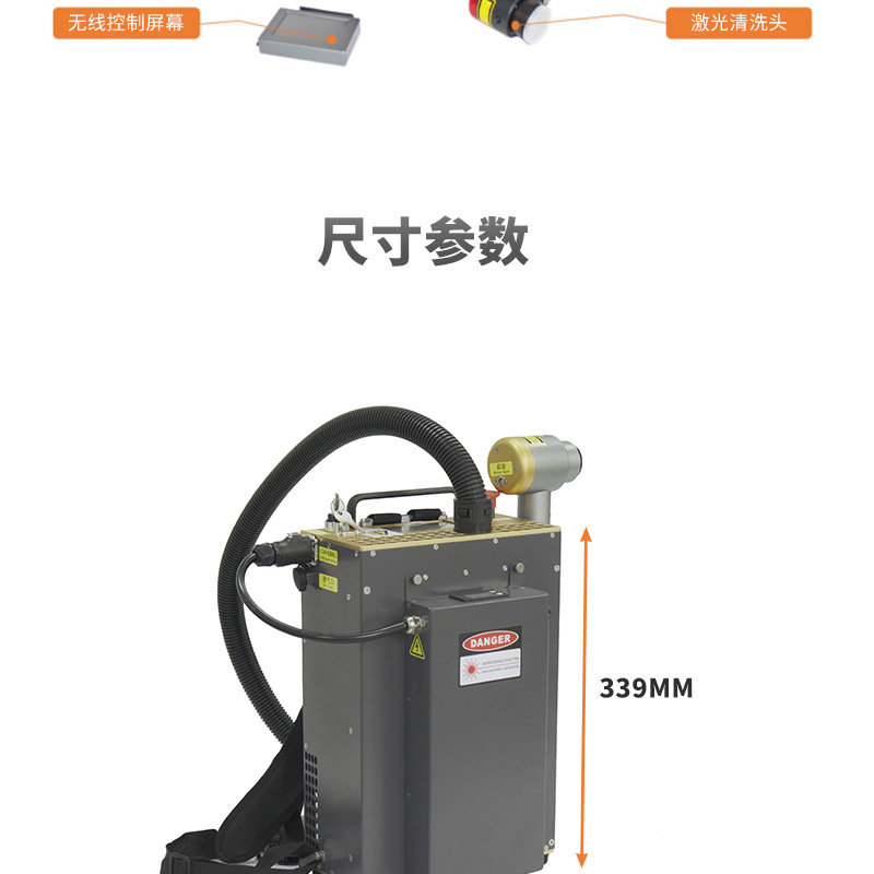 便携背包式激光清洗机中文_09.jpg