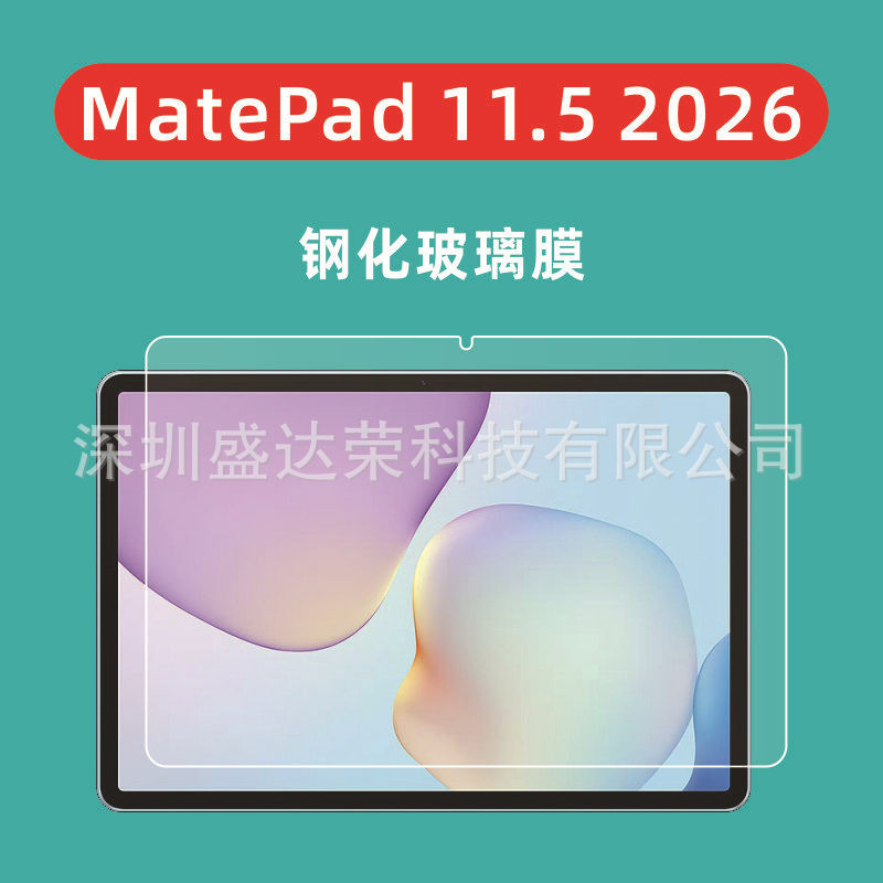 Suitable for Huawei Matepad 11.5 2026 Tablet Tempered Film Matepad 11.5inch 2026 Glass Film