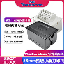 ����EM5822Ƕ��ʽСƱ��ӡ�C��Ƭ�C�Q�؃x��58mm����Ʊ����ӡģ�M