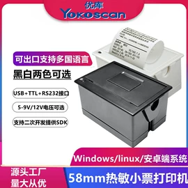 条码扫描枪;热敏打印机;考勤机