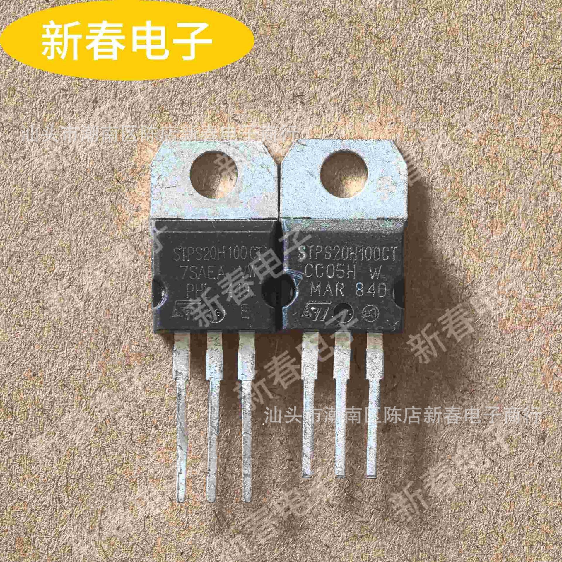 拆机MBR20100CT B20100G STPS20H100CT Y2010DN 肖特基整流二极管