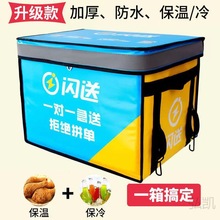 蓝色闪送骑手外卖箱30/62升防水外卖保温箱车载食品送餐箱子