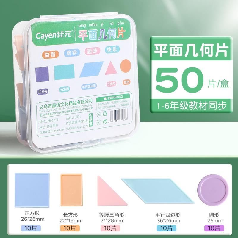 Recuento de material didáctico de matemáticas de disco, primer grado, 25mm, geometría, moneda de aprendizaje, moneda circular, herramienta de aprendizaje, jardín de infancia