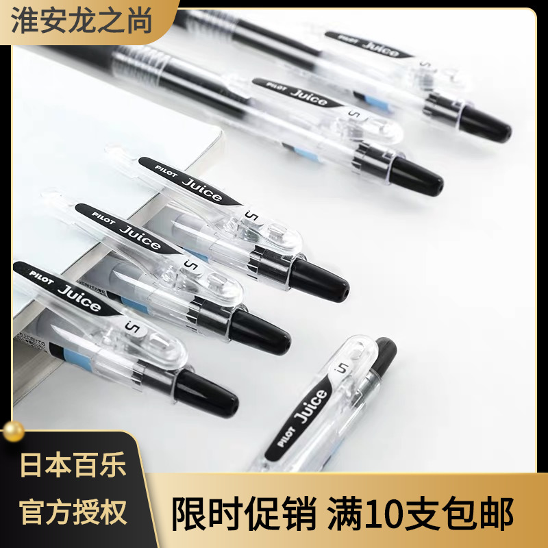 Baile Wholesale Pilot Japanese Pen Juice Pen 0.5 Baguole Colorful Exam Gel Pen Student Water Pen Soft Head