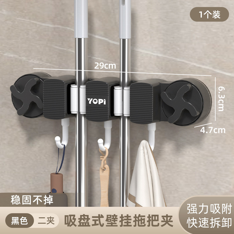 拖布浴室拖把夹免收纳打孔壁挂拖把架吸盘强力卫生间阳台拖把挂钩|undefined
