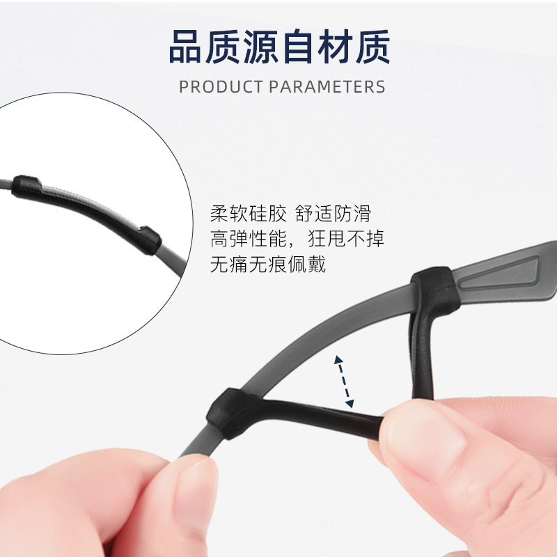 眼镜防滑套硅胶套管脚套防掉耳勾太阳镜儿童防脱落耳挂钩眼镜配件|undefined