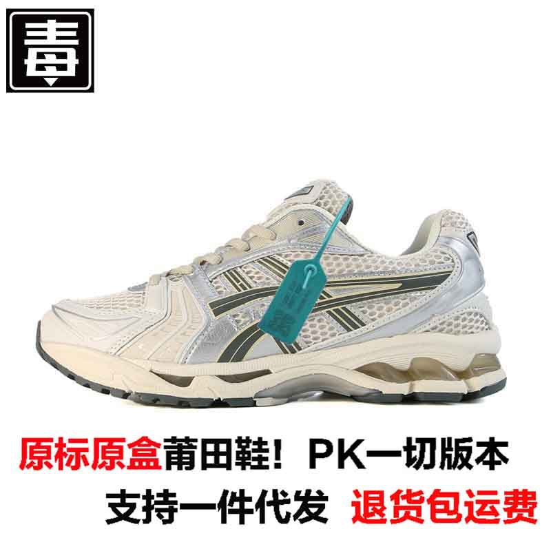 莆田純正アーサー Gel-Kayano14 カジュアル通気性メッシュアウトドアスポーツシューズメンズランニングシューズレディースシューズ|undefined