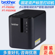 �ֵܣ�brother�� PT-P950NW/P900W�˺��C�̶��Y�a�W�j���|��ӡ�C