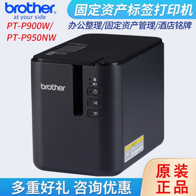 Brother Pt-P950Nw/P900W Label Machine Fixed Asset Network Cable Printer