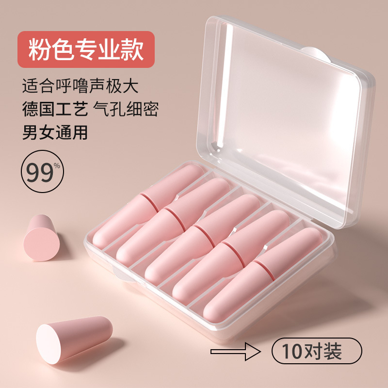 耳塞睡眠专用耳朵超级隔音学习晚上睡觉神器降噪声静音打呼噜防吵|undefined