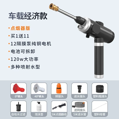 Wireless car washing machine household water gun lithium battery charging portable high pressure water gun new car washing artifact for car household (Car washing machine) - car-wired-economy-suit