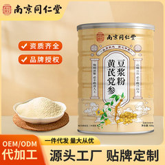 南京銅仁堂レンゲとコサノサ豆乳粉末、無臭、高タンパク質豆乳粉末、食事代替ドリンク、インスタント、怠け者の必需品