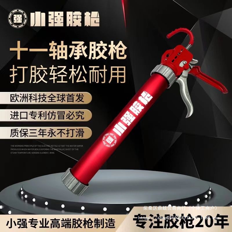 新品胶枪十一轴承胶枪改装胶枪结构胶枪软硬两用胶枪省力胶