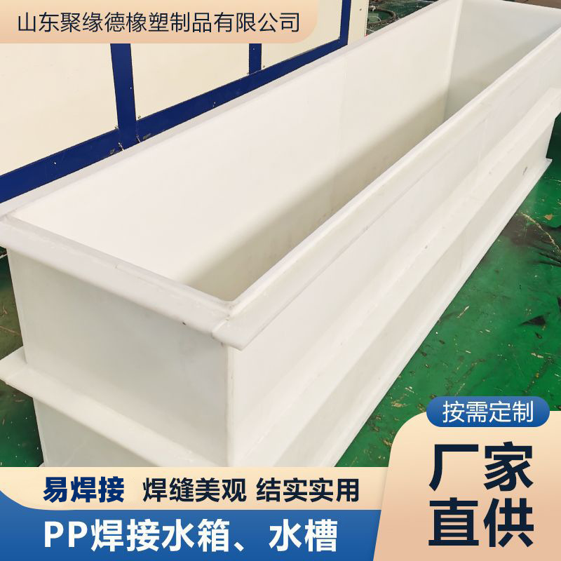 Tanque de plástico grueso acuicultura almacenamiento caja de almacenamiento soldadura acuicultura rectangular pp tanque fabricante image 3