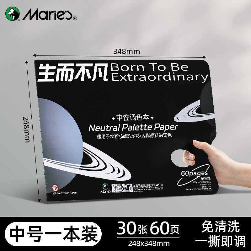 マーガレット調色紙は一度に水彩をはがすことができます。|undefined
