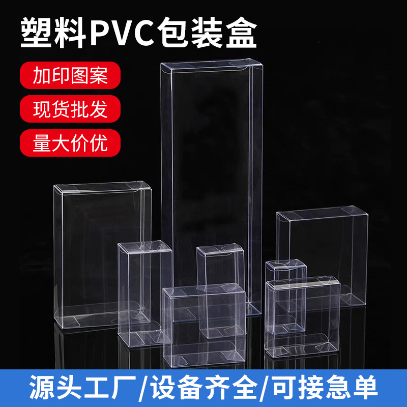 折叠透明收纳盒 塑料pvc包装盒 便携印刷折叠食品礼品塑料盒子