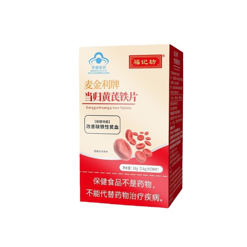 南京銅仁堂福志坊マッキンリーブランド当帰レンゲ鉄錠ドロップシッピング卸売大量価格|undefined