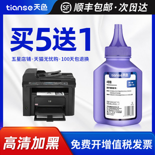��ɫ�m�ü���MF211ī��MF215 223d 212w 226dn 229dw MF243d̼��M