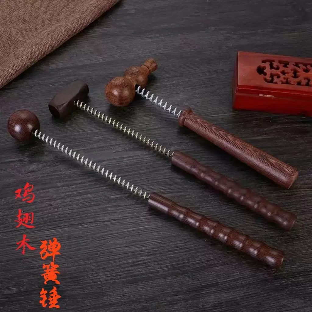 鸡翅木弹簧按摩锤 木质捶背捶腿按摩器手动敲打按摩颈椎实木木工