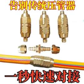 农用打药管免压管接头打药机高压药管漏水修复接头纯铜对接头配件
