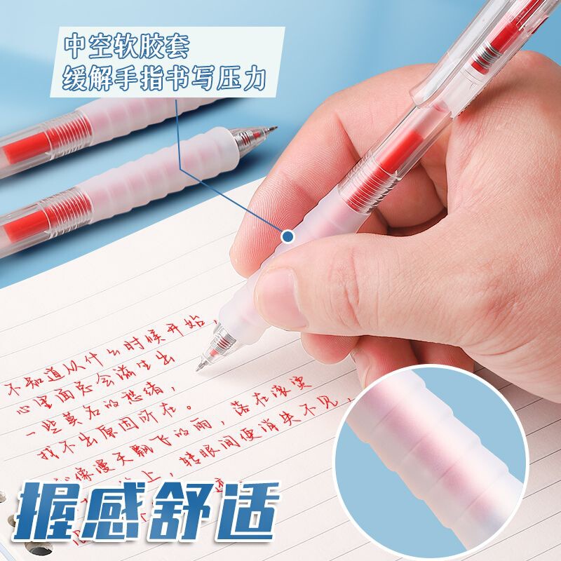 晨光红笔按动红色中性笔作业神器ST头笔芯速干云握手软胶老师用笔|undefined
