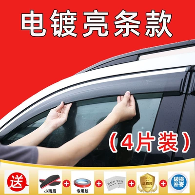 Suitable for Volkswagen car window rain guards, rain and sun shields for the new Jetta, new Santana, Bora, Lavida Plus, Sagitar, POLO VA3 (Rain shield) - set-of-four-pieces-for-santana-sedan-2013-present-original-thickened-with-bright-electroplated-trim
