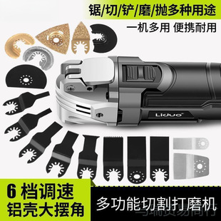 Universal multi-function trimming machine woodworking power tools Daquan hole open shovel grinding cutting machine electric saw