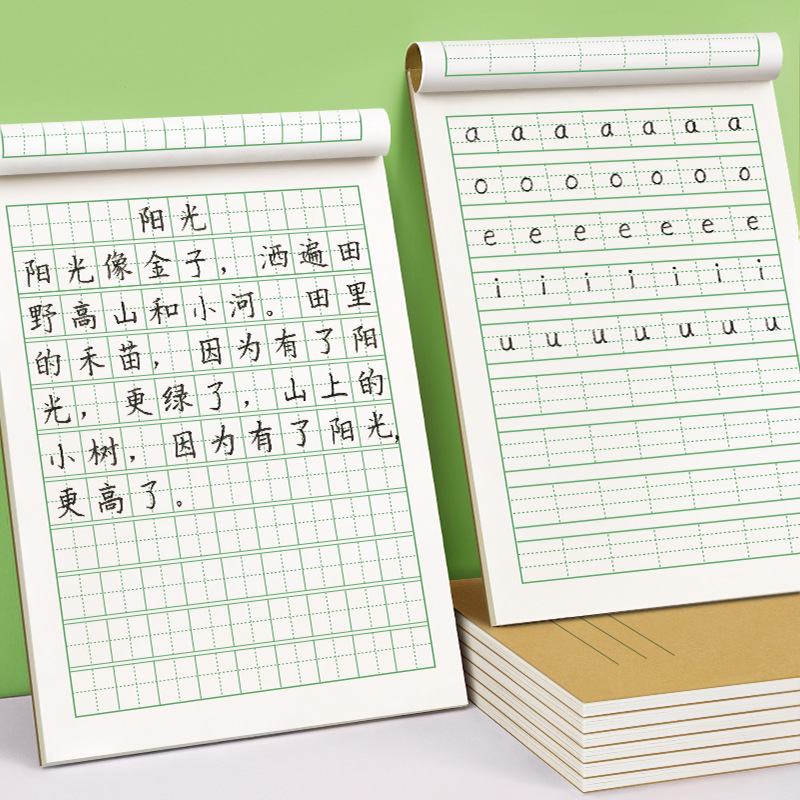 calligraphy for kindergarten for students