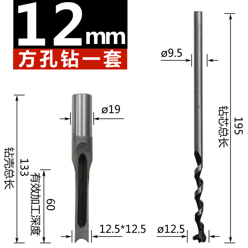 Carpintería agujero cuadrado taladro cuadrado Taladro de espiga taladro cuadrado Taladro de núcleo de ensalada abridor de agujero taladro de perforación