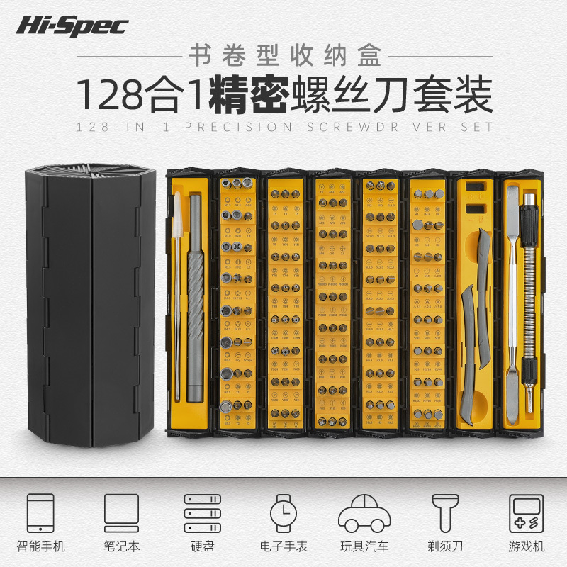 Hi-Spec  128合1精密螺丝刀组合套装多功能棘轮眼镜小型家用起子