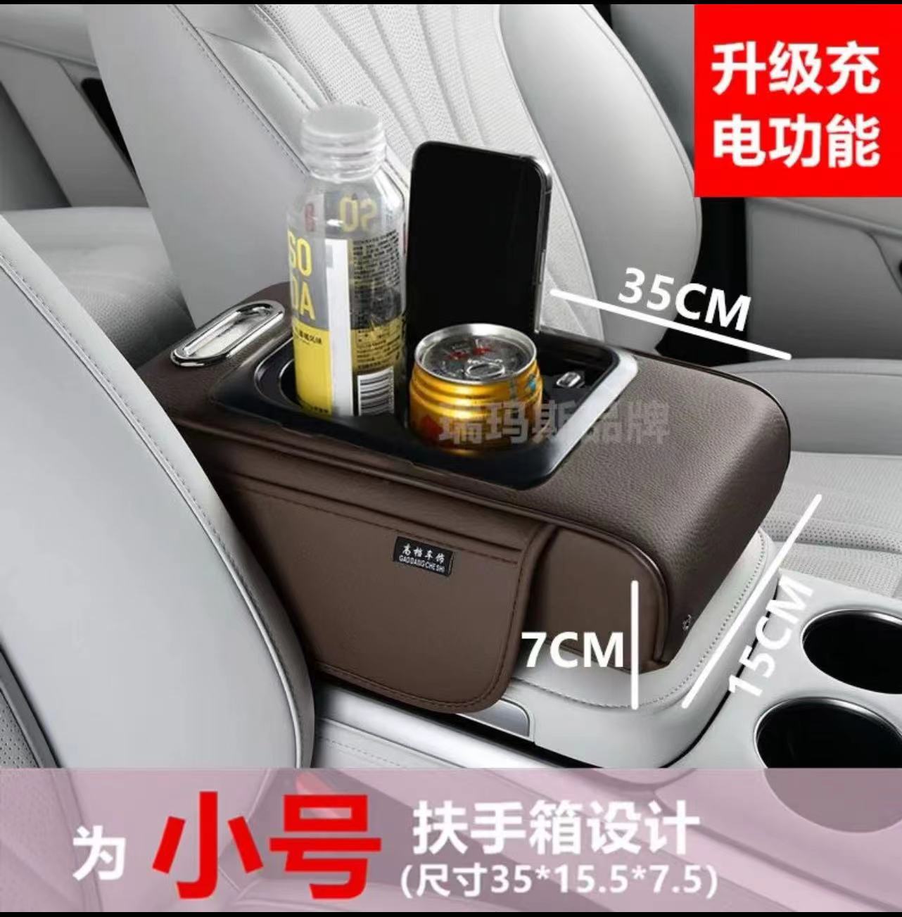 Car Armrest Box Mobile Phone Charging Integrated Small Central Armrest Box Pad Car Multi-Function Cup Holder Mobile Phone Storage