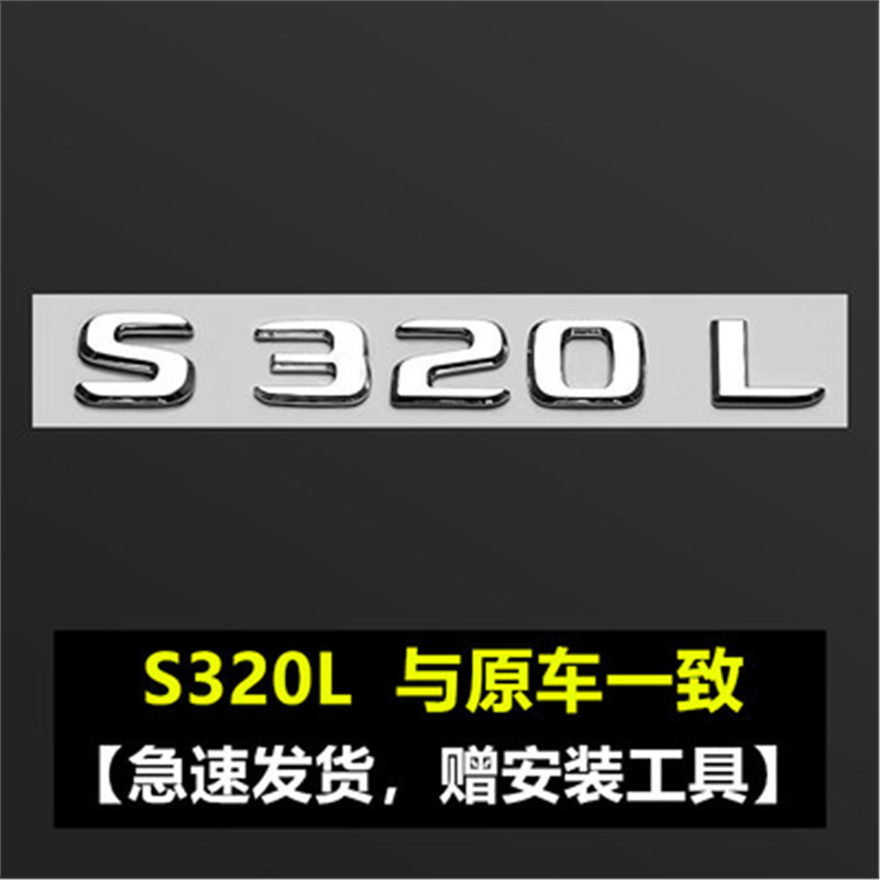 メルセデスベンツのオリジナルカーロゴの改造EクラスCクラスC260L/E300L/GLC/AMG英数字リアロゴに適しています。|undefined