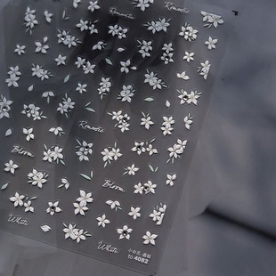 Embossed crystal diamond small white flower nail art sticker small fresh 5D three-dimensional white small flower green leaf net red nail decal