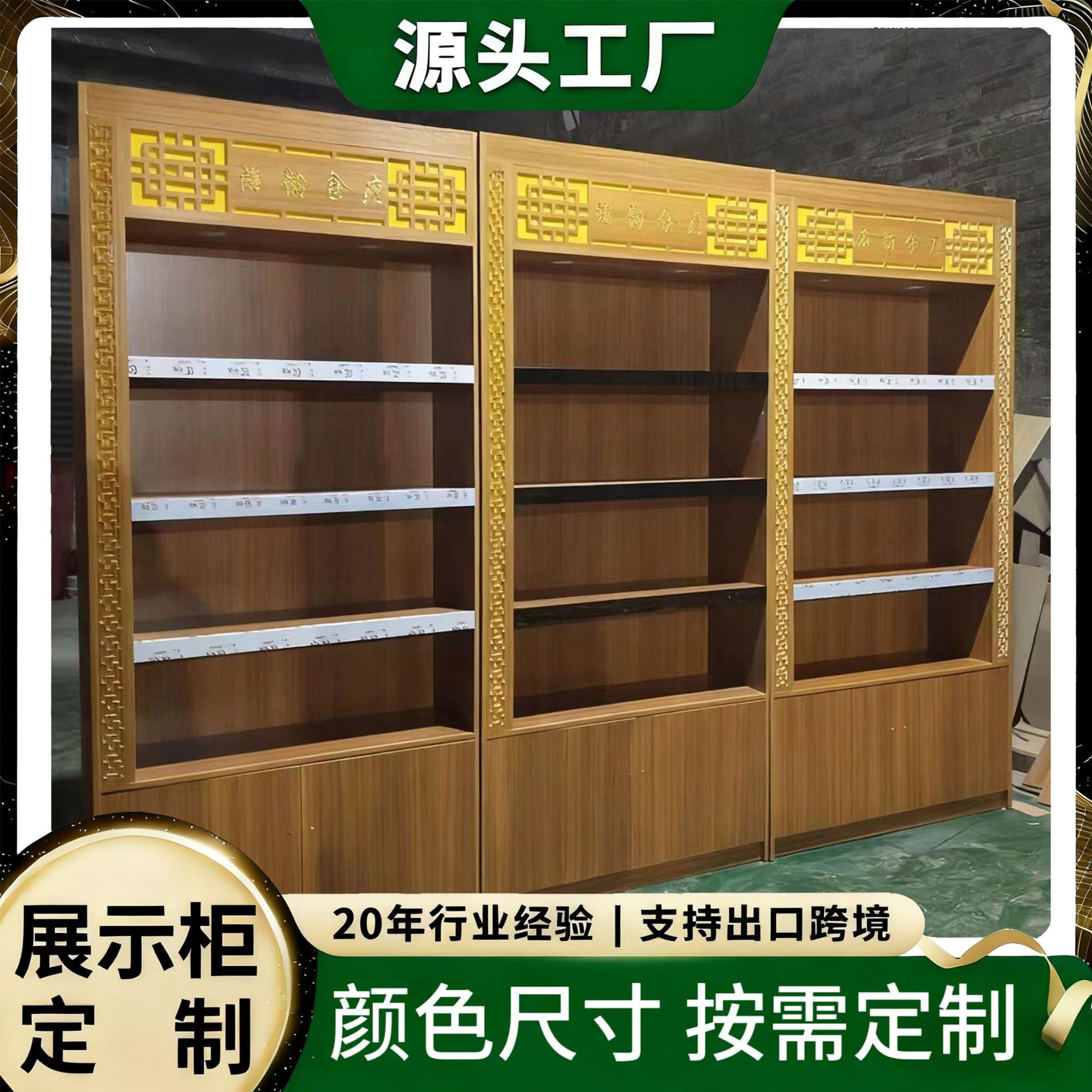 门店参茸展示柜海参鹿茸柜台名贵药材货架烟酒柜茶叶玻璃收纳展架