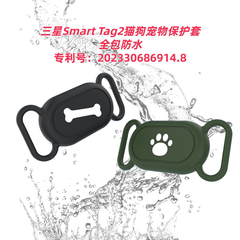 Suitable for Samsung Smarttag2 Protective Case Samsung Anti-Lost Locator Cat and Dog Pet Waterproof Silicone Protective Case Suitable for Samsung Smarttag2 Protective Case Samsung Anti-Lost Locator Cat and Dog Pet Waterproof Silicone Protective Case