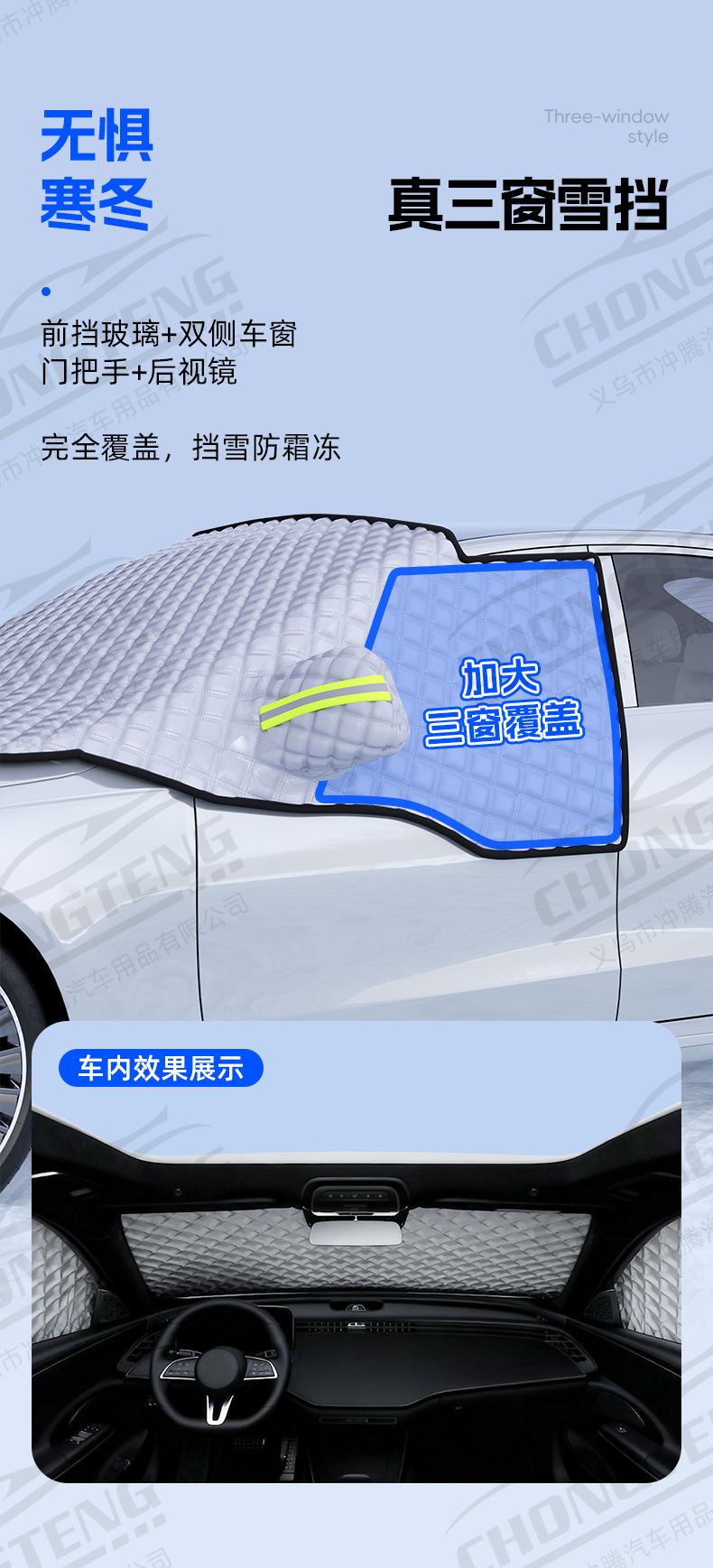 Car snow cover, winter accessories, front windshield snow cover, anti-freeze snow shield, half-cover car cover, car sunshade