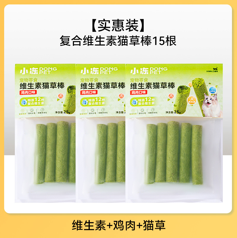 Pequeño pollo seco, bocadillos para gatos y perros, dientes de molienda general, limpieza de dientes, nutrición de calcio, fácil de digerir, bocadillos para gatos pequeños.