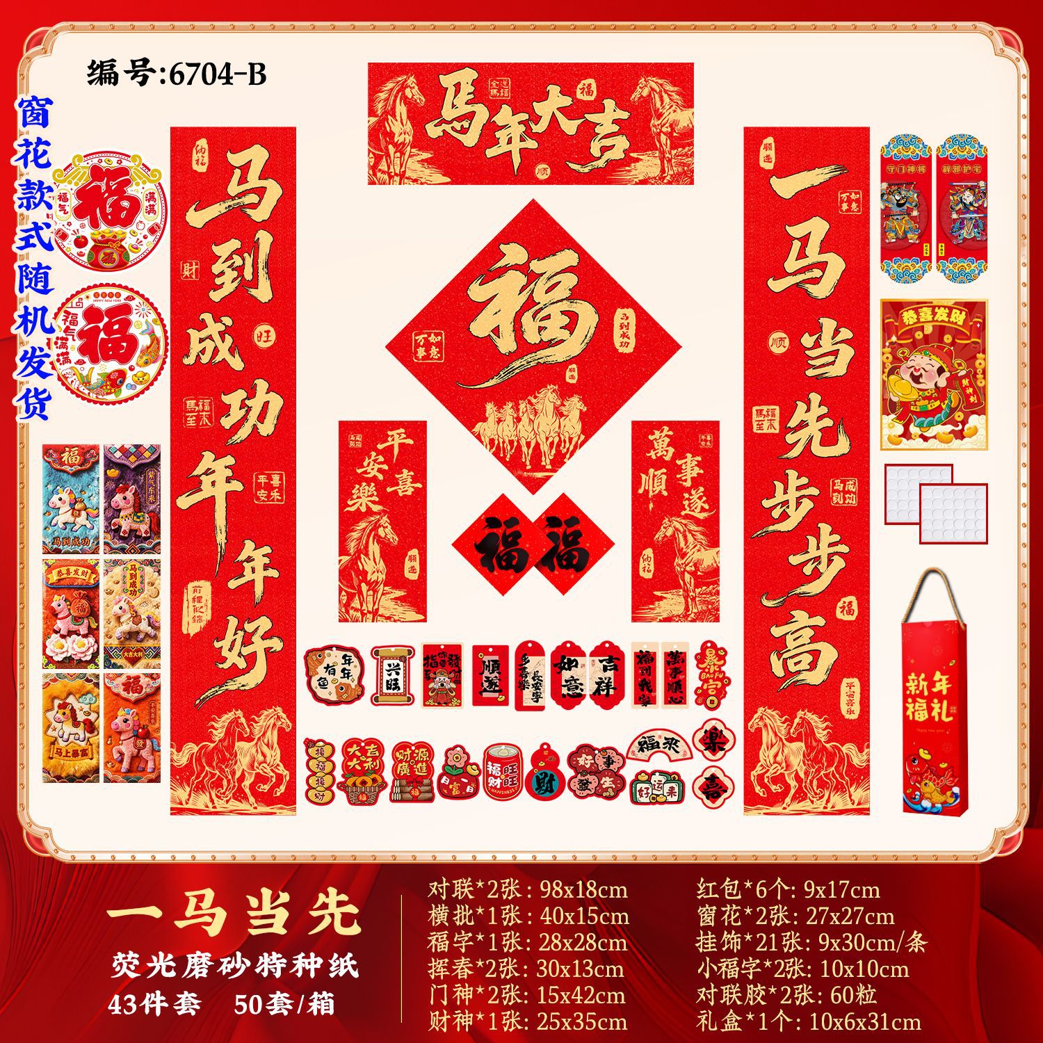 2026 new chinese fashion couplet gift box set couplet fluorescent glitter new year couplet spring festival gift bag factory wholesale