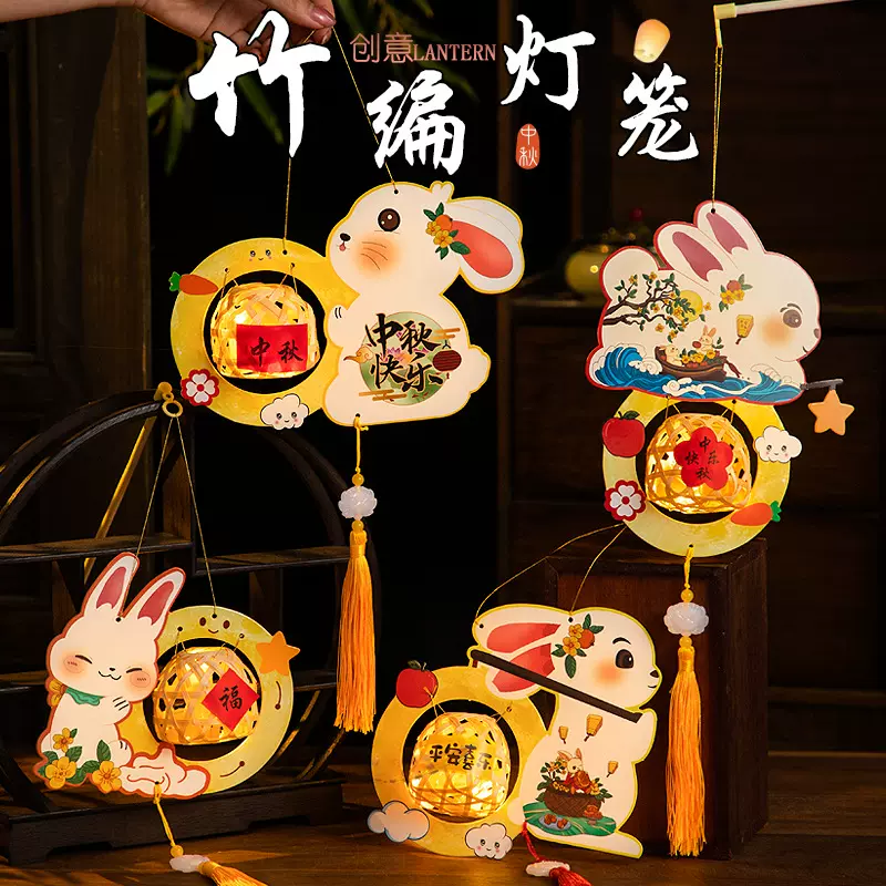 中秋节竹编小灯笼儿童手提古风花灯手工diy材料包发光灯笼小花灯