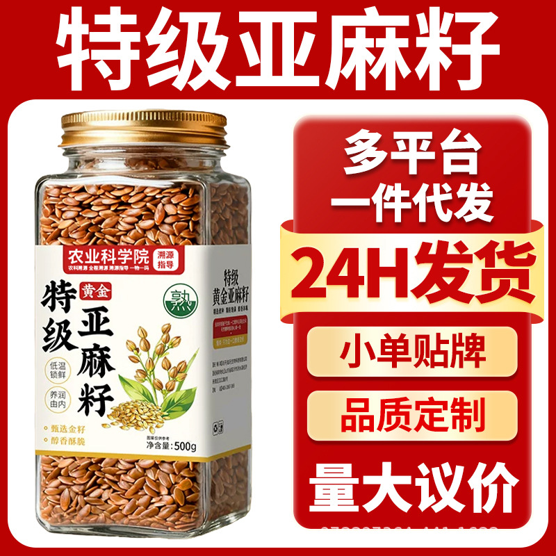 Premium Roasted Flaxseed Powder Ready to Eat Golden Flaxseed Meal Fiber Rich Baking Ingredient 500g key features