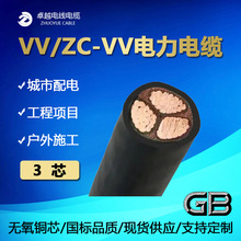 ͉YJV/ZC-VV 3*50 VV 3*70о| 늾|