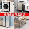 Washing machine door mat Wave wheel roller currency shock absorption Shockproof non-slip Moisture-proof Refrigerator base source factory Direct selling