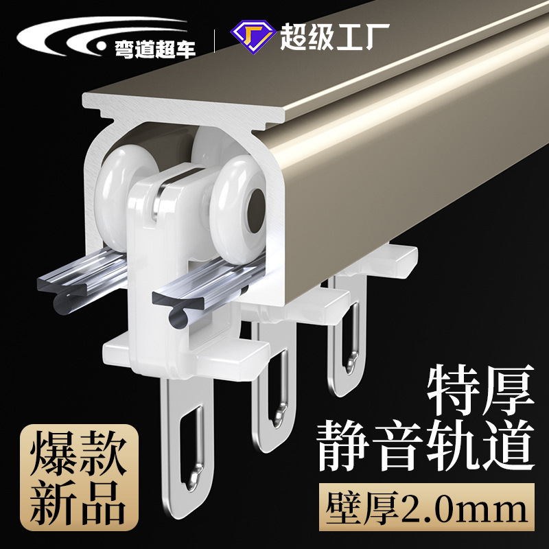 2MM加厚重型滑轨铝合金双静音窗帘轨道窗帘滑道窗帘直轨路轨导轨