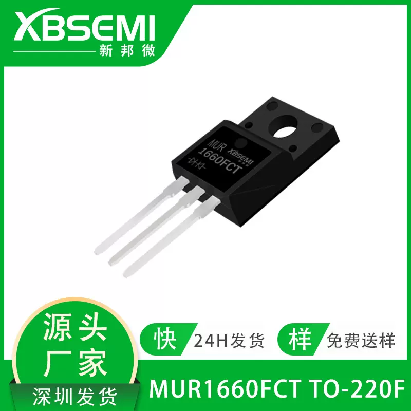 整流二极管MUR1660FCT 16A 600V TO-220F超快恢复二极管厂家批发