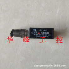 上海佰樂 GZ-6C 紅外光電脈沖轉換器 光電開關轉換器