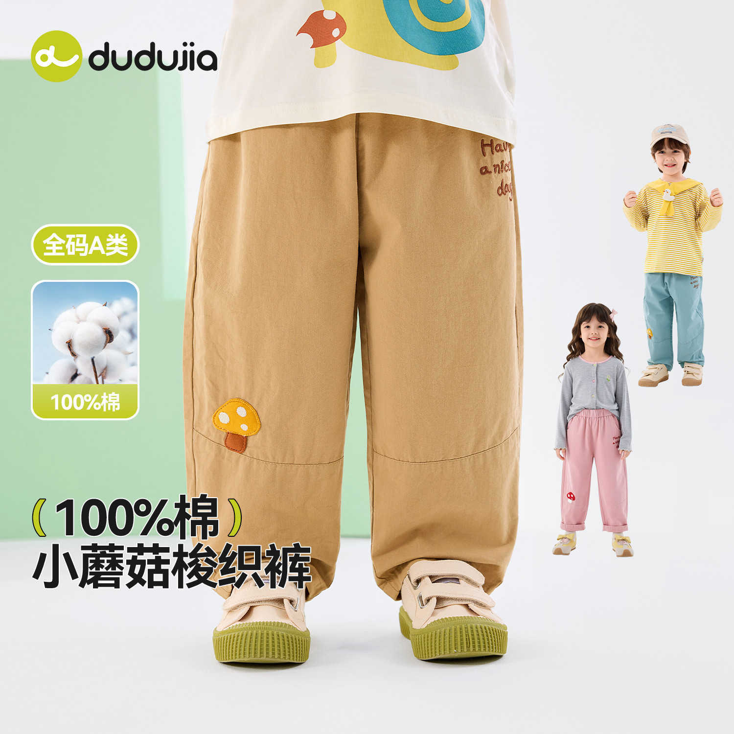 【100%棉】嘟嘟家童装儿童裤子春季纯棉男童休闲裤春装女童长裤潮
