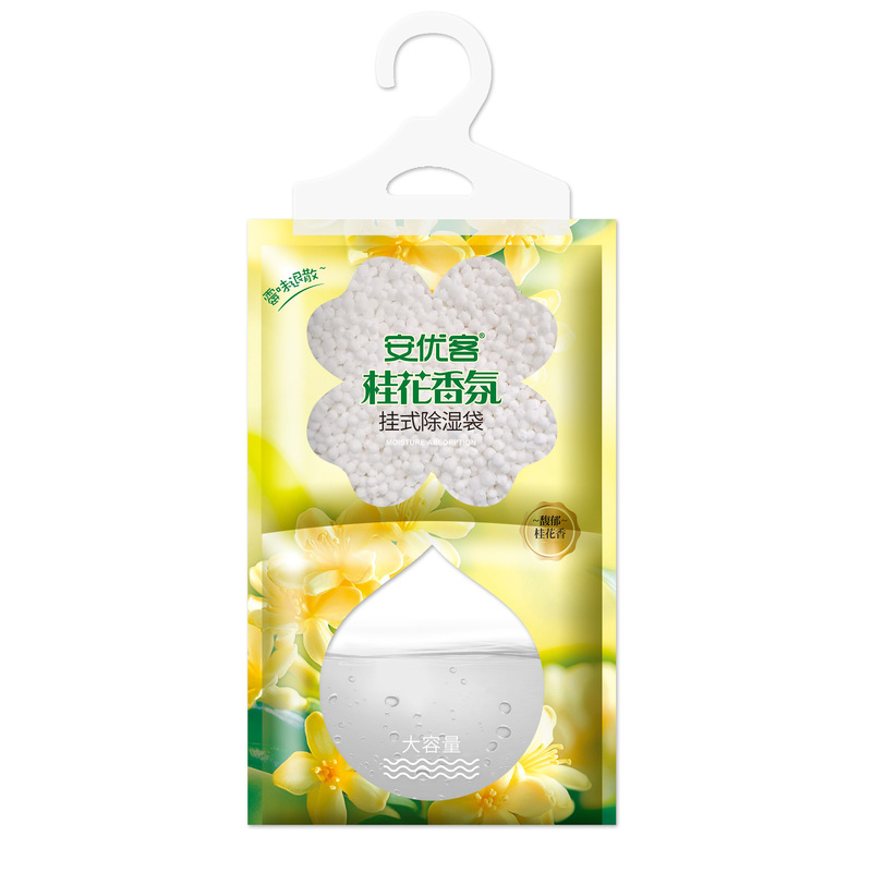 吸水除湿袋可挂式防霉干燥剂防潮剂衣柜室内宿舍房间吸潮吸湿包|undefined