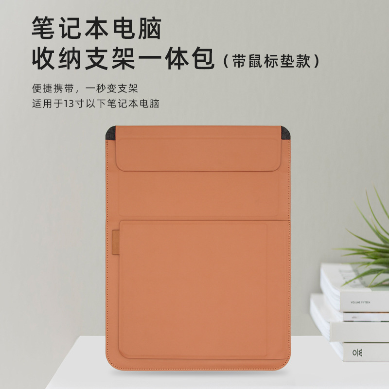 Cross-Border New Product Suitable for 13/ 14inch Inch Laptops, Multifunctional Business Cooling Stand Pu Leather Case